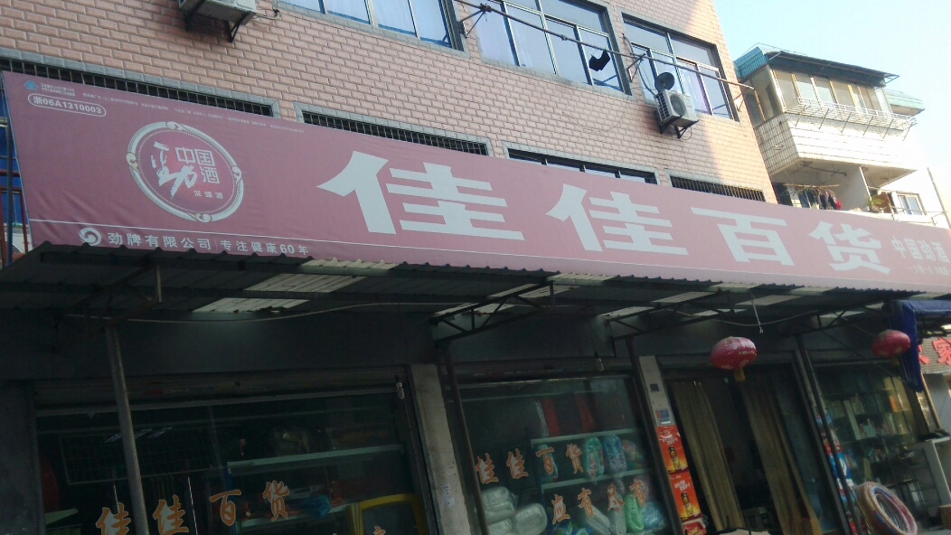 日用百货零售行业:把握时代脉搏,探索未来商机